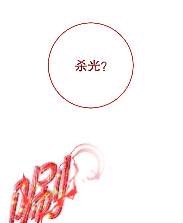 14.遭到袭击 第75页