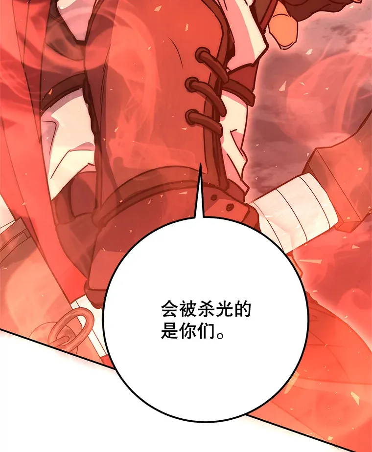 14.遭到袭击 第79页
