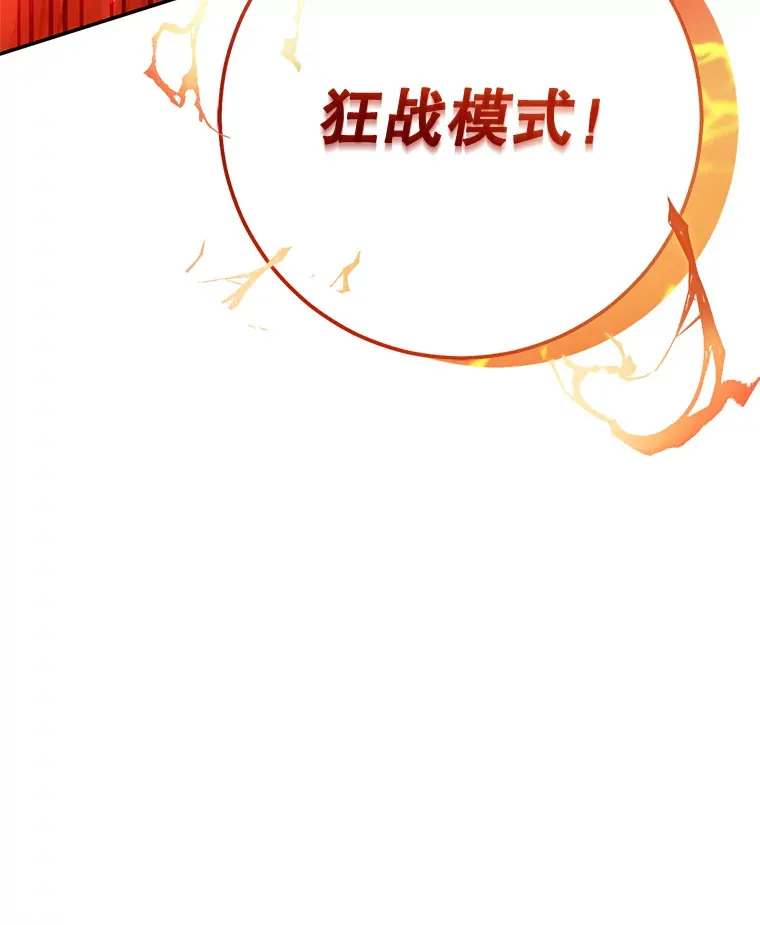 14.遭到袭击 第82页