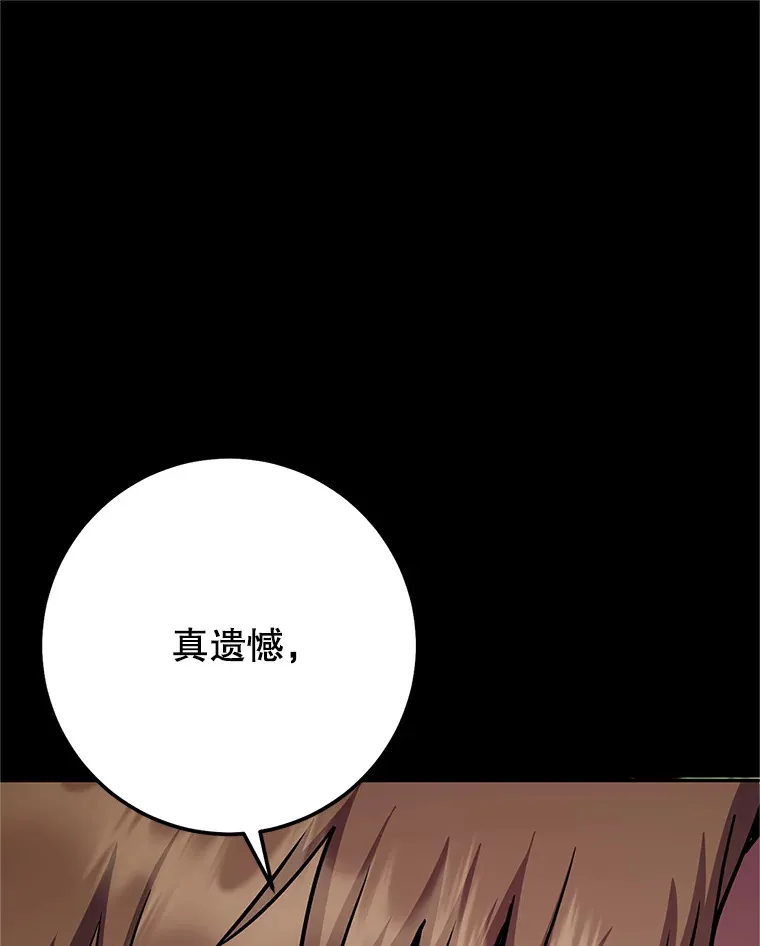14.遭到袭击 第105页