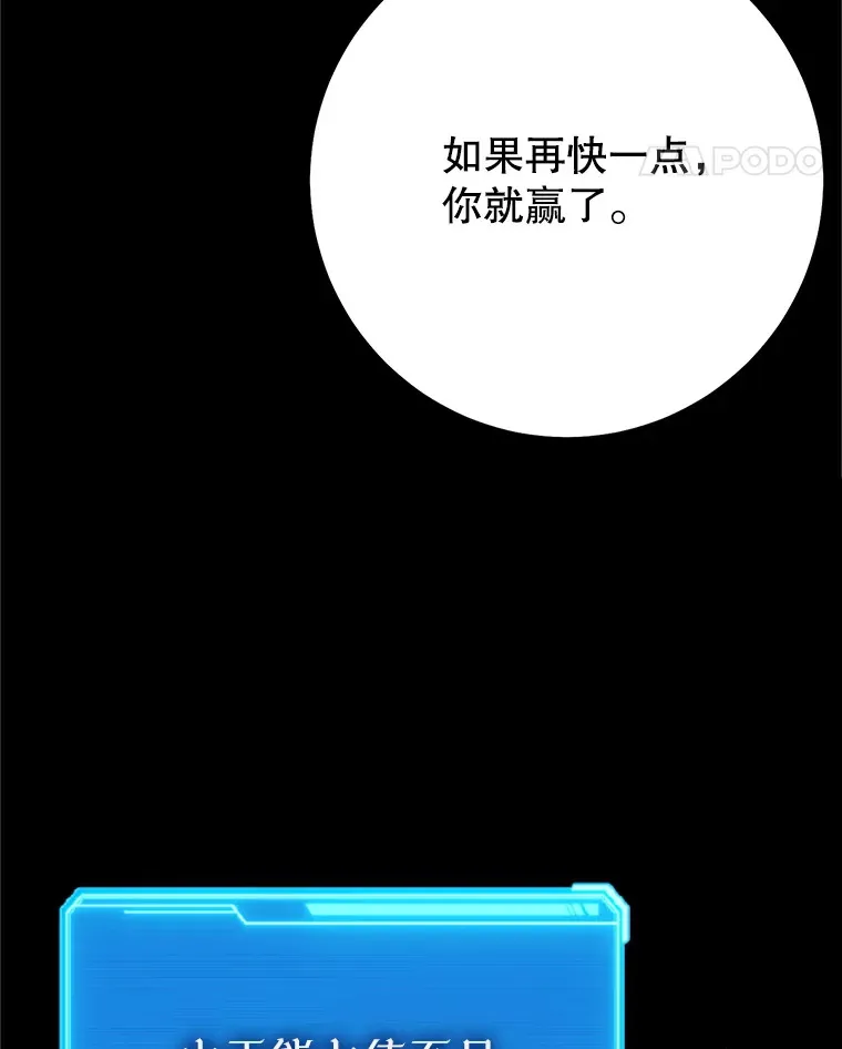 14.遭到袭击 第107页