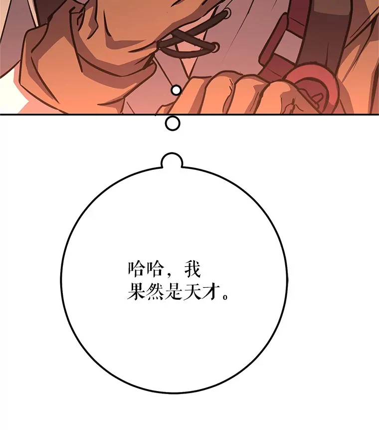 14.遭到袭击 第116页