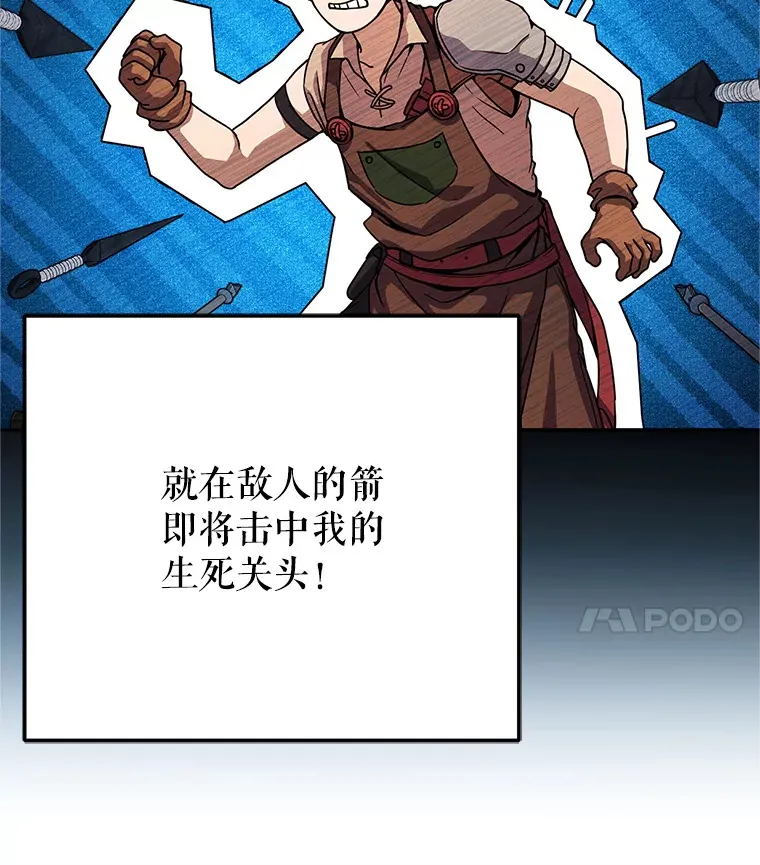 14.遭到袭击 第118页