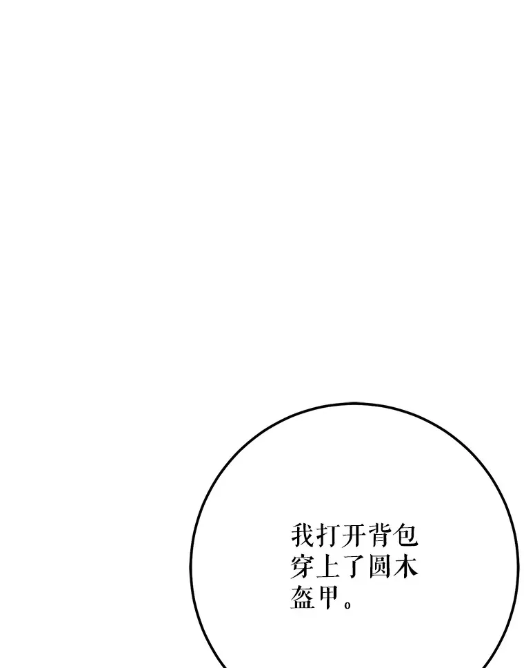 14.遭到袭击 第119页