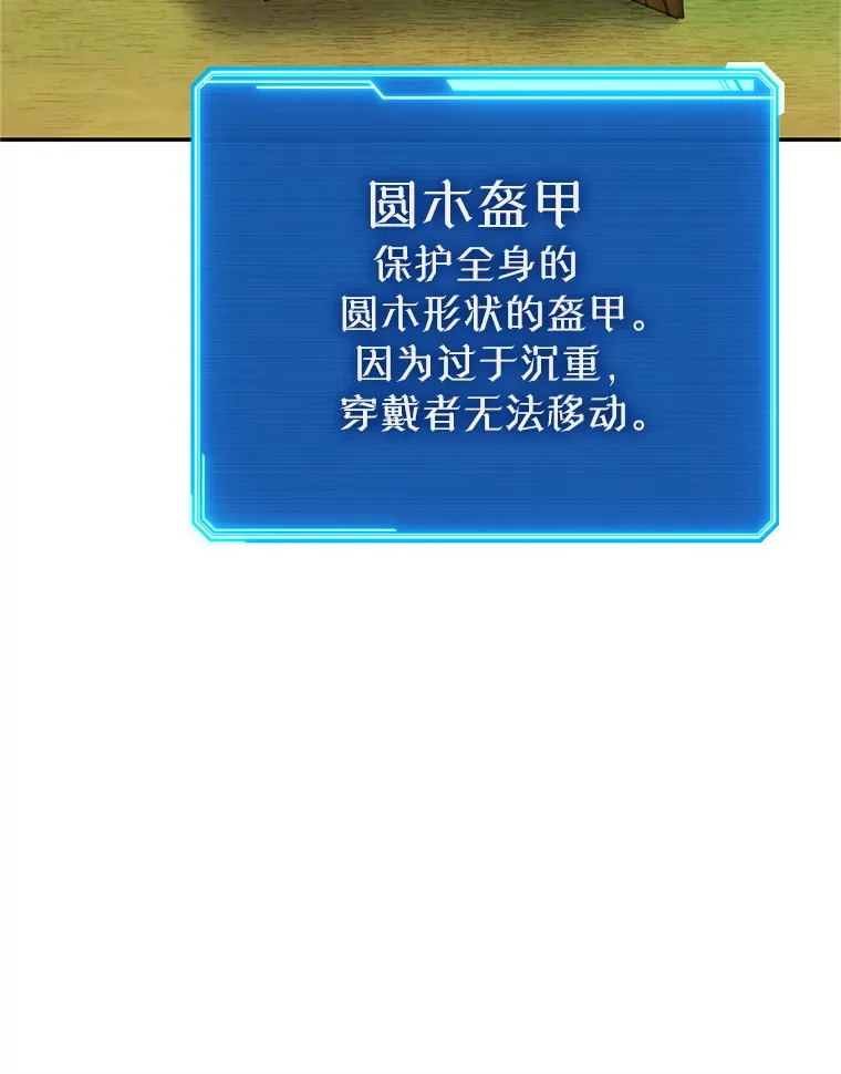 14.遭到袭击 第121页