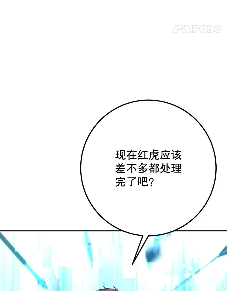 14.遭到袭击 第122页