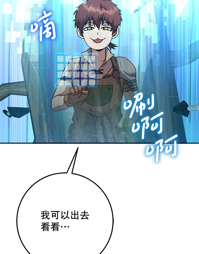 14.遭到袭击 第123页
