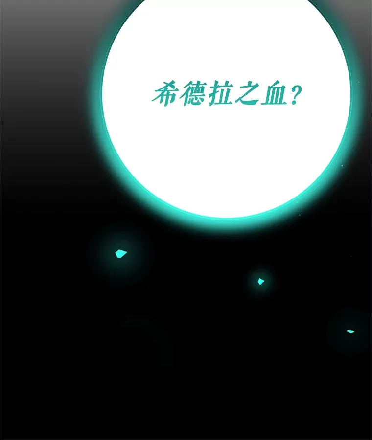 14.遭到袭击 第134页
