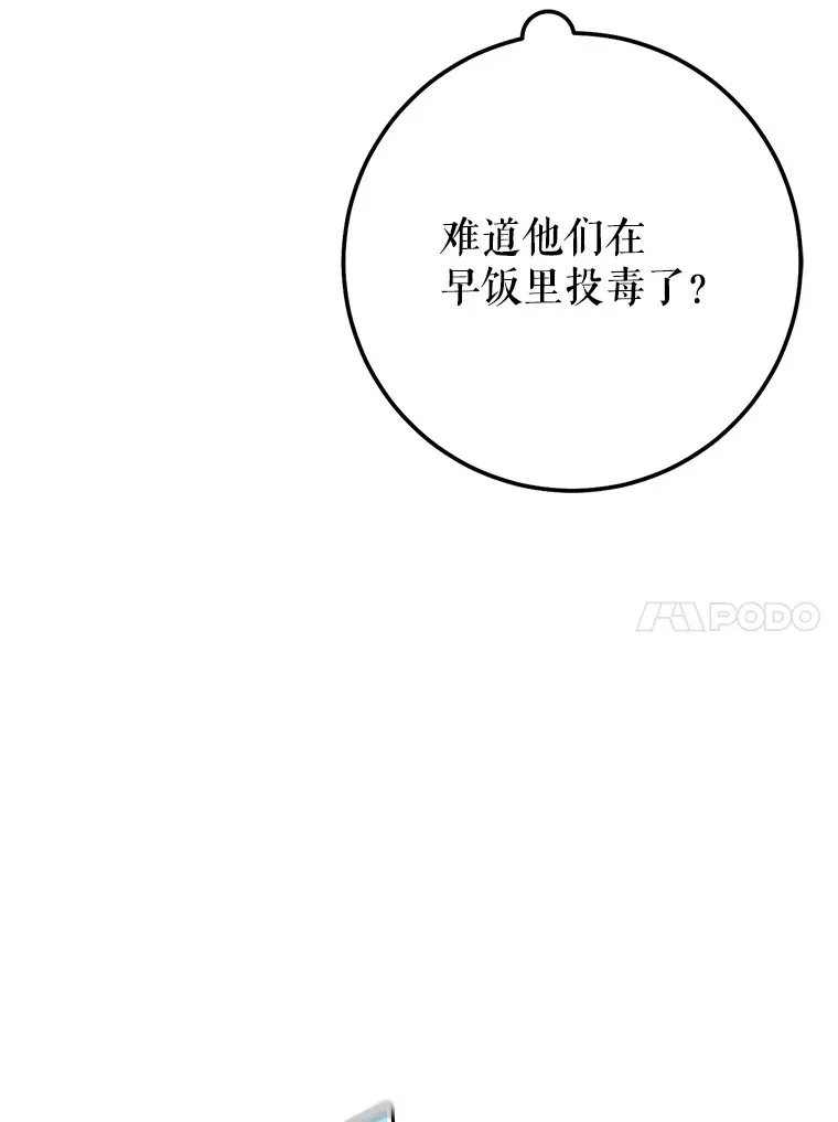 14.遭到袭击 第142页