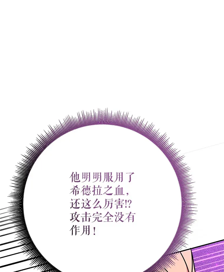 14.遭到袭击 第161页