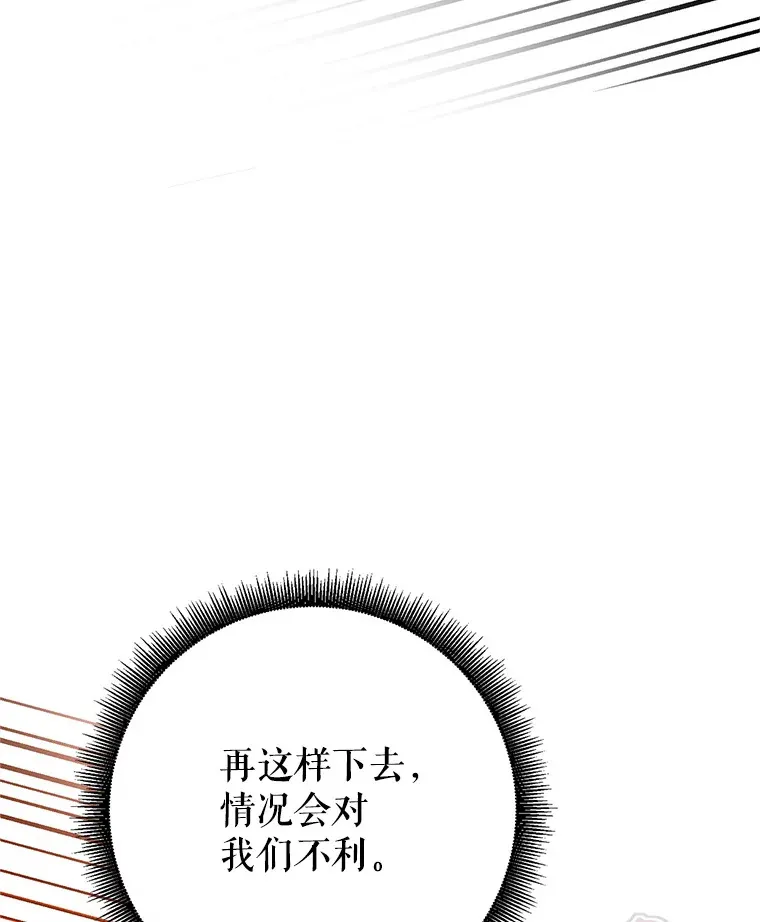 14.遭到袭击 第163页