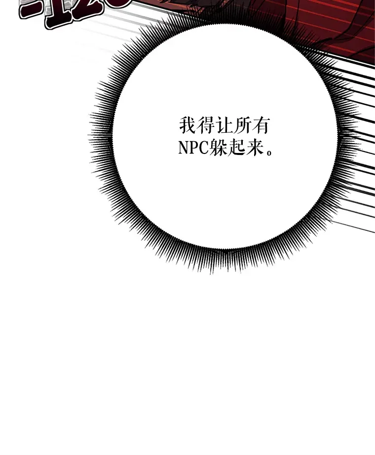 14.遭到袭击 第165页