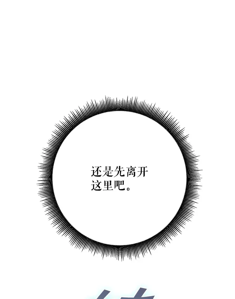 14.遭到袭击 第166页