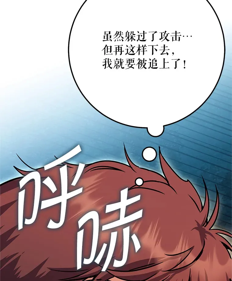 14.遭到袭击 第176页