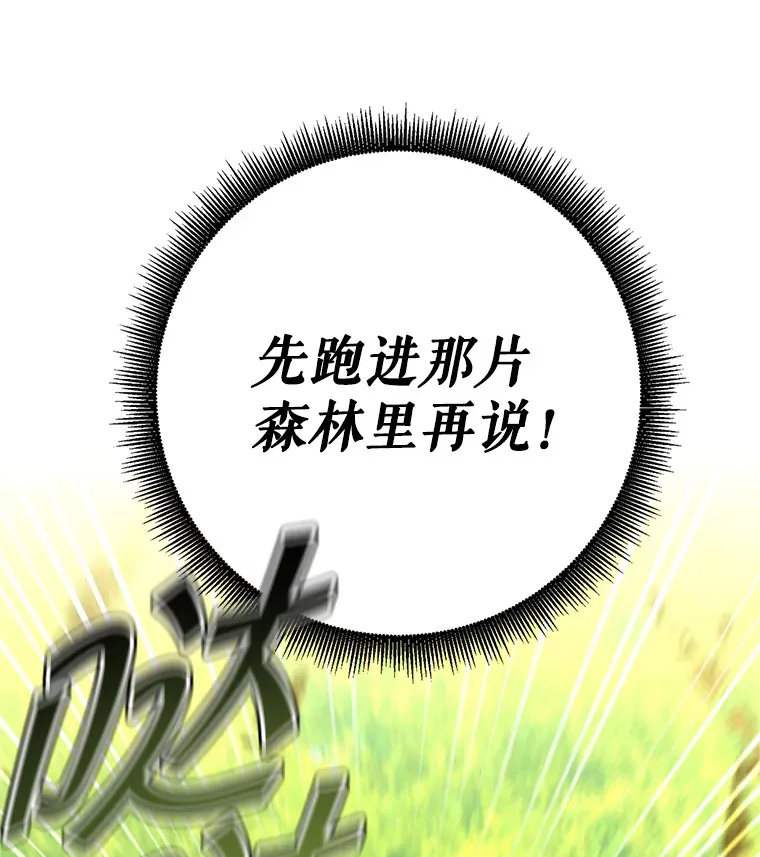 14.遭到袭击 第179页