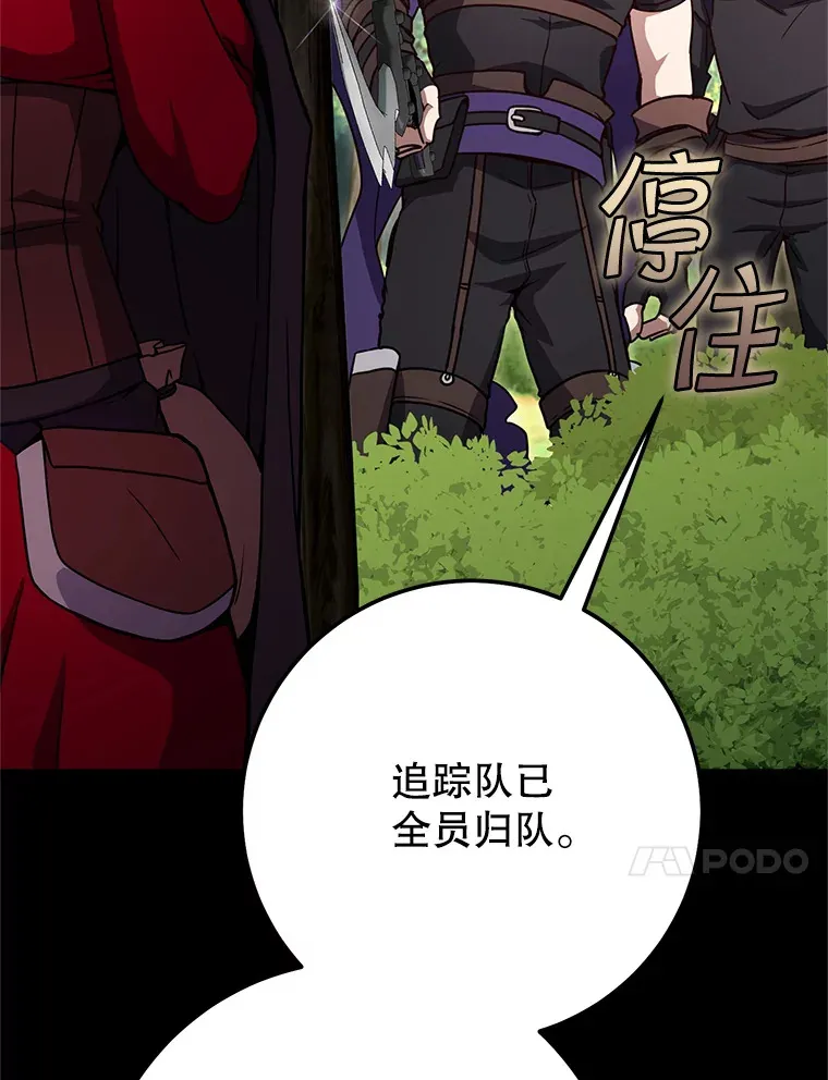 15.不能放弃 第25页