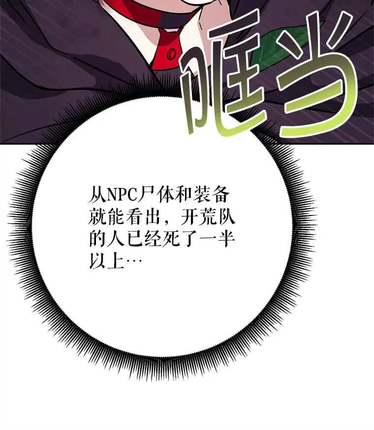 15.不能放弃 第49页