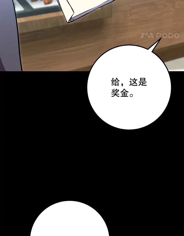 15.不能放弃 第82页