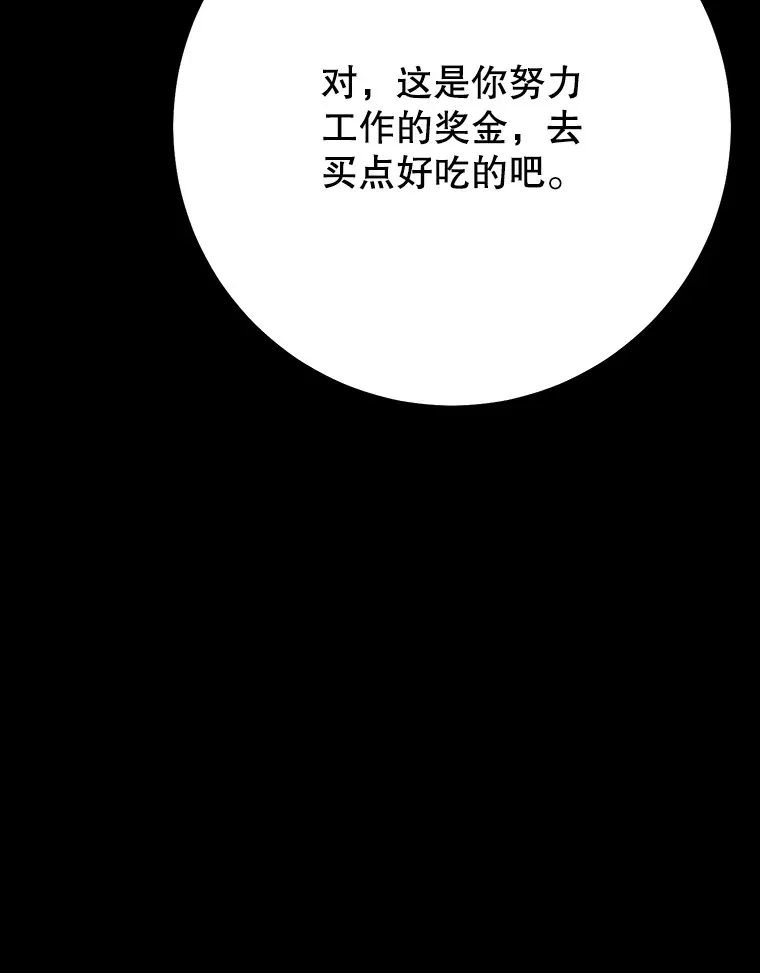 15.不能放弃 第84页