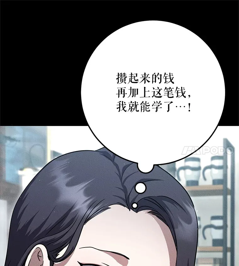 15.不能放弃 第85页
