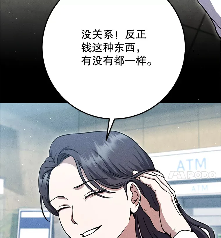 15.不能放弃 第100页