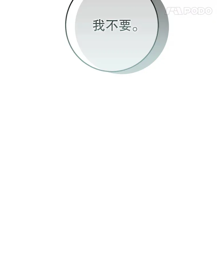 15.不能放弃 第108页