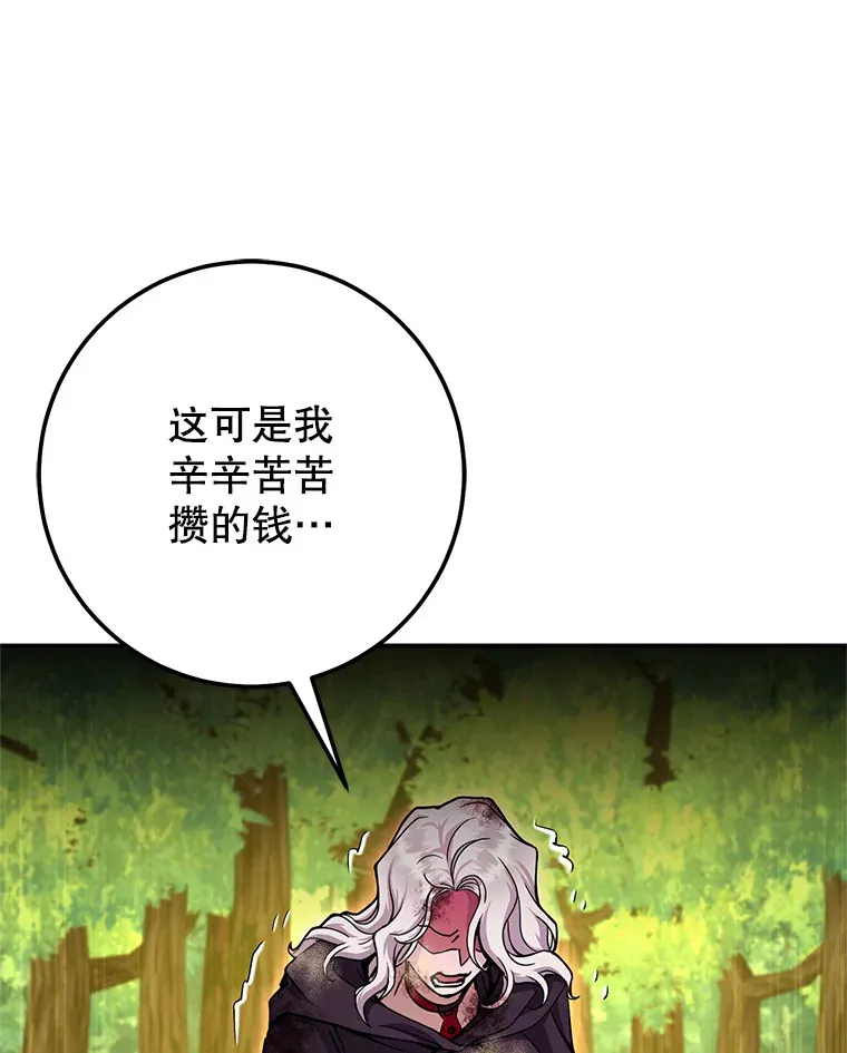 15.不能放弃 第110页