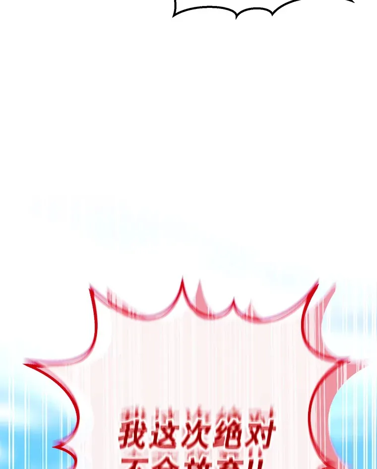 15.不能放弃 第112页