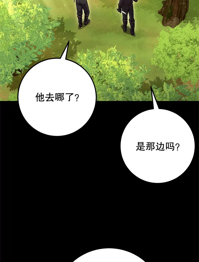 15.不能放弃 第156页