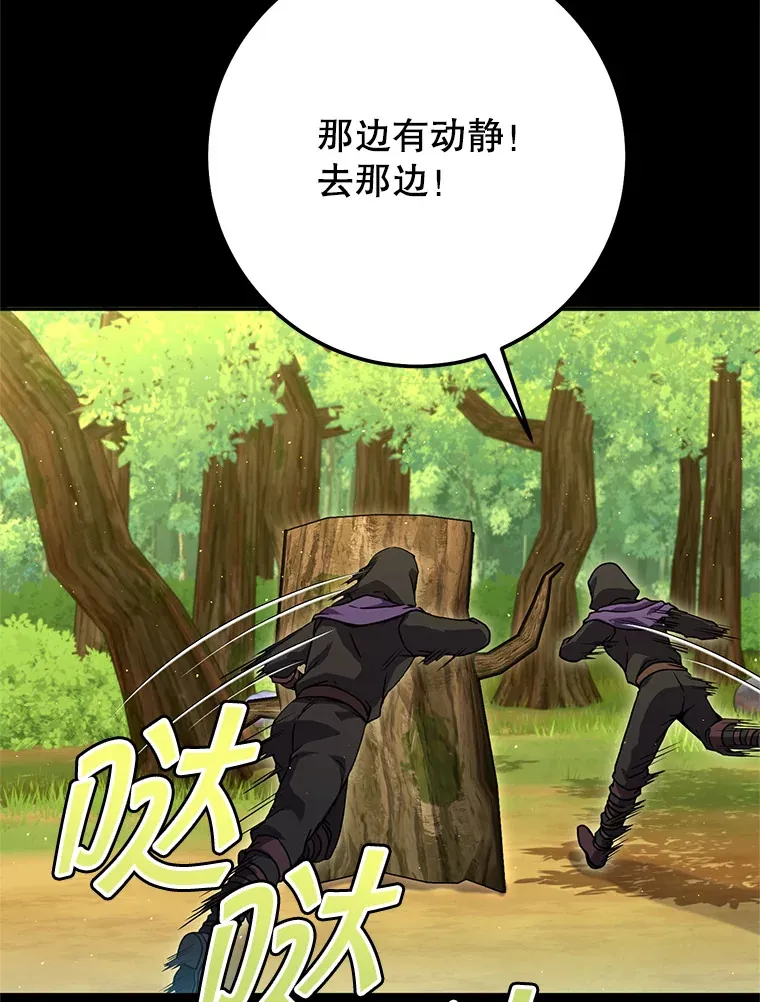 16.爆炸 第3页