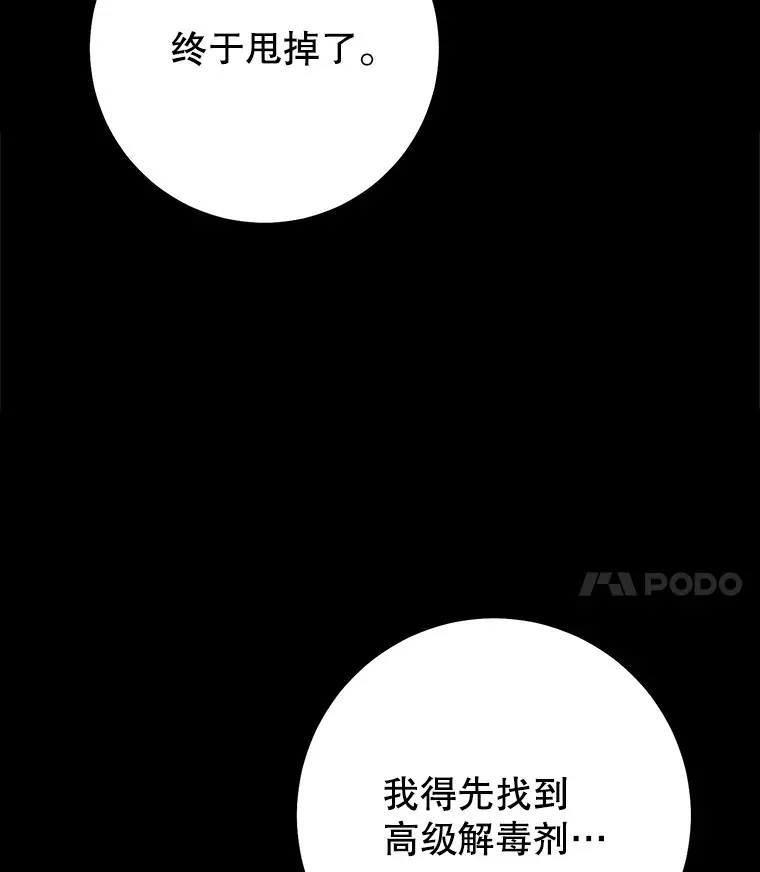 16.爆炸 第7页