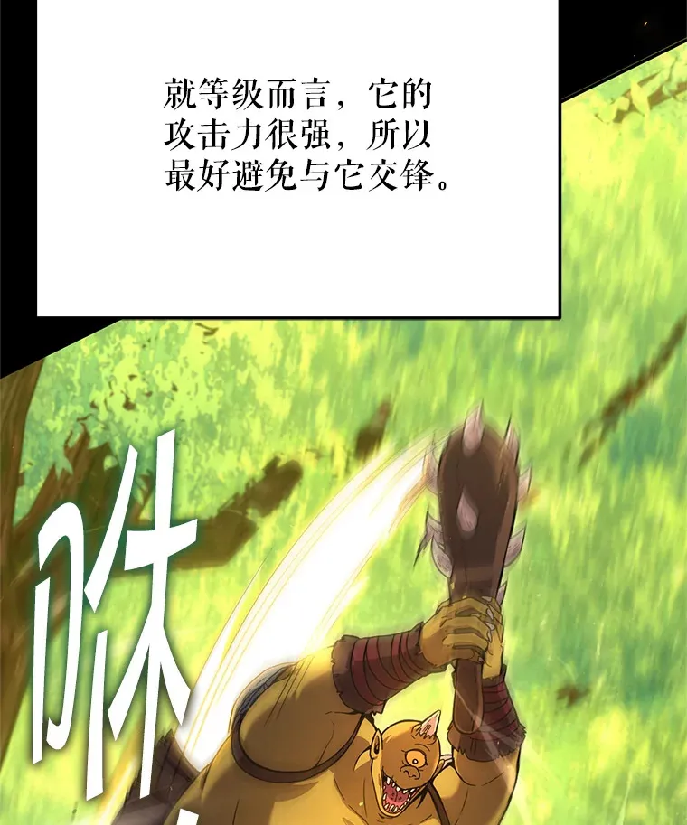 16.爆炸 第18页