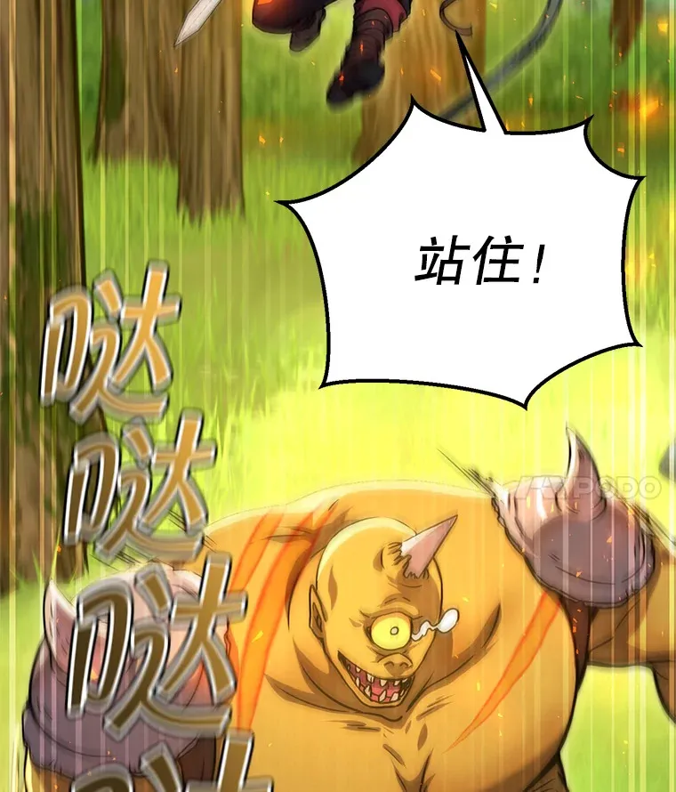 16.爆炸 第43页