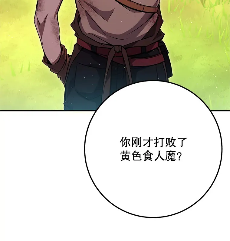 16.爆炸 第52页