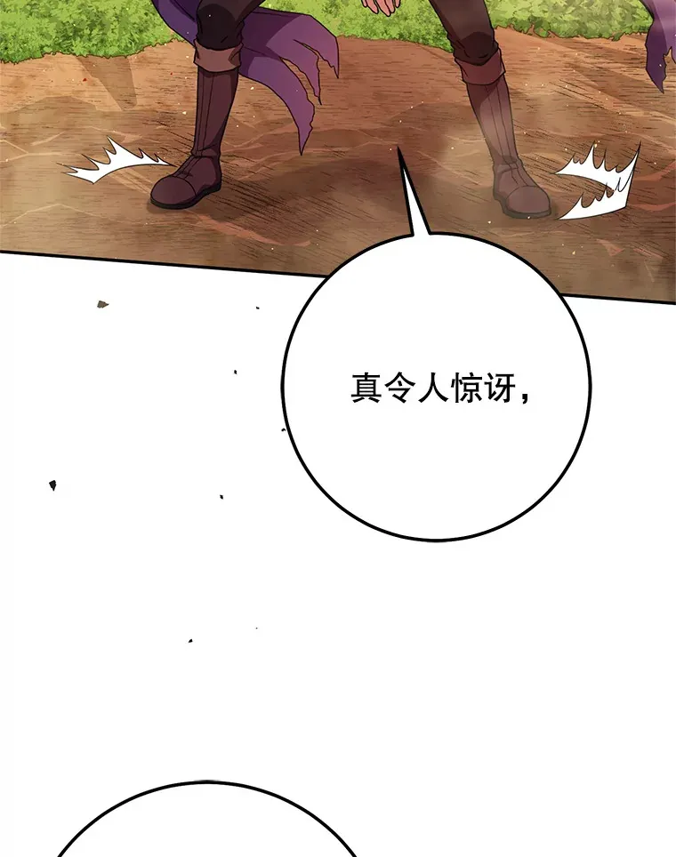 16.爆炸 第81页