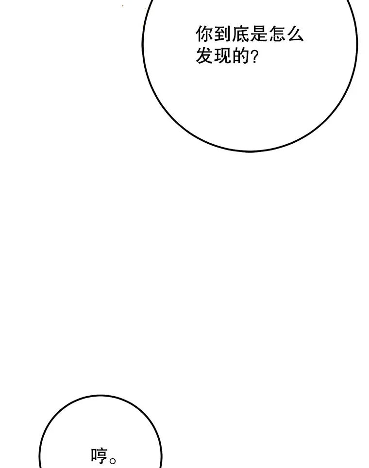 16.爆炸 第84页