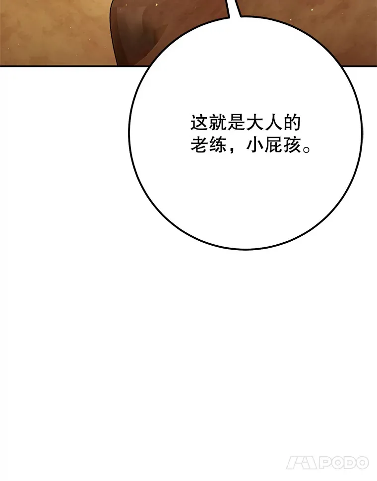 16.爆炸 第86页