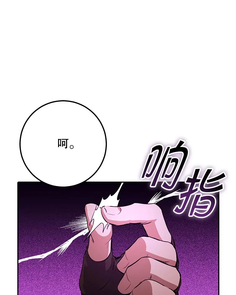 16.爆炸 第87页
