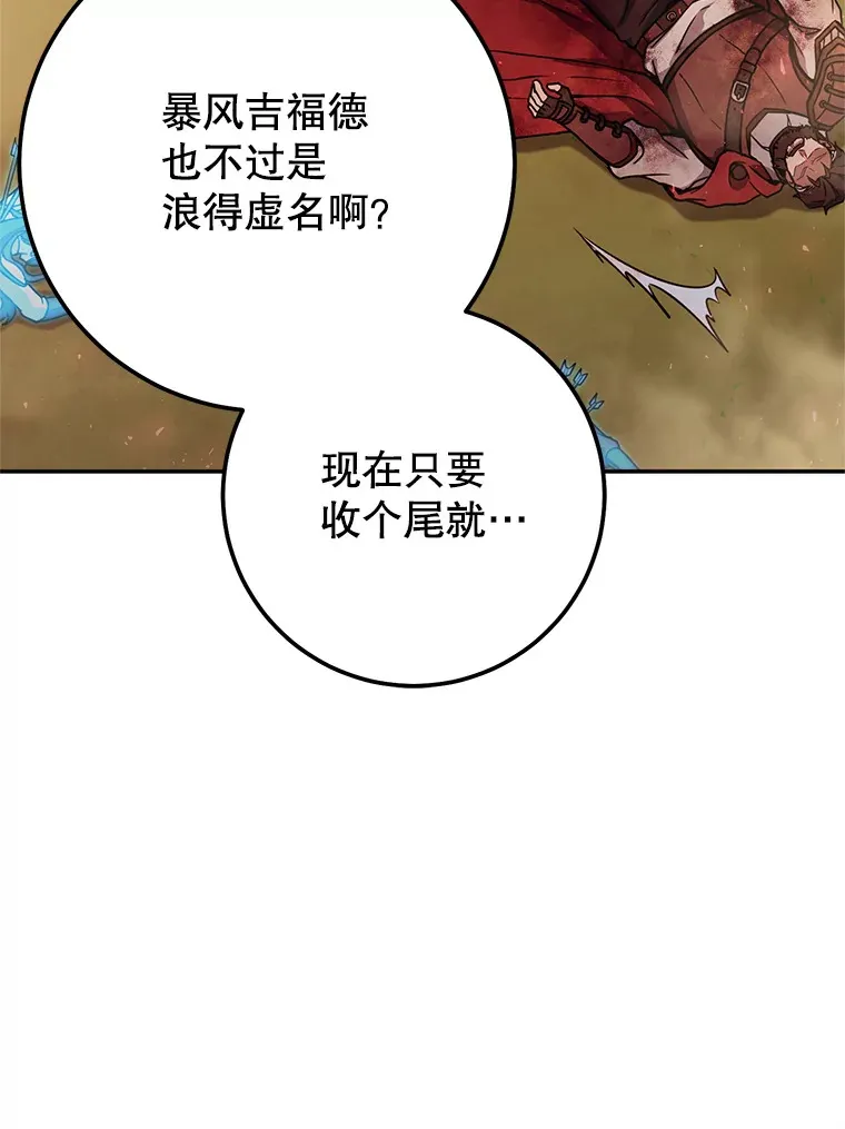 16.爆炸 第112页