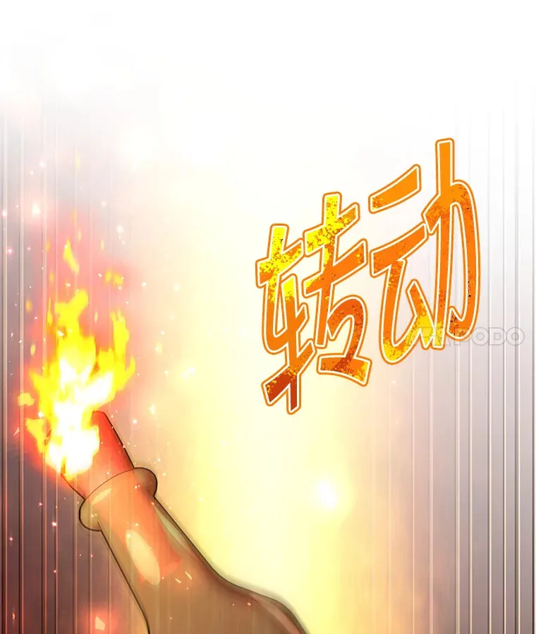 16.爆炸 第136页