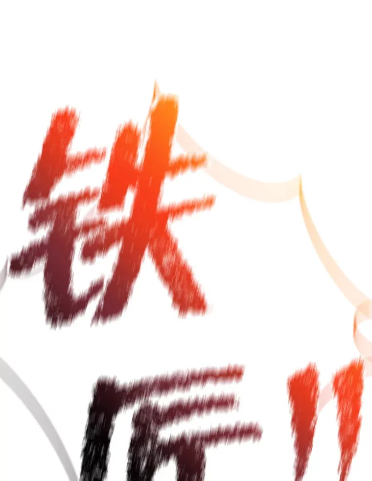 16.爆炸 第149页