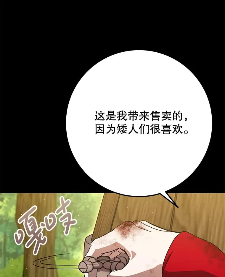 17.和奇拉对决 第3页