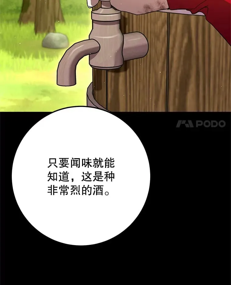 17.和奇拉对决 第4页