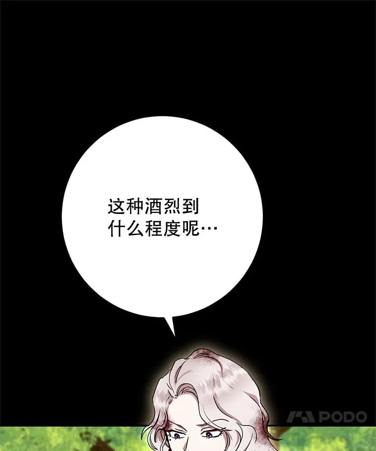 17.和奇拉对决 第7页