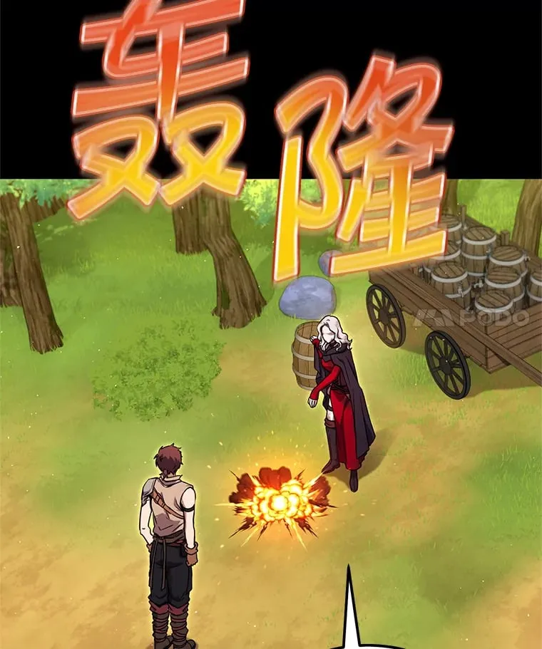 17.和奇拉对决 第11页