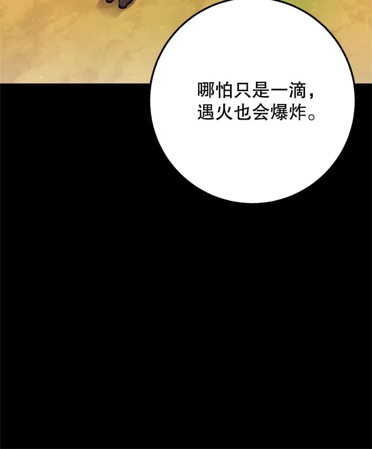 17.和奇拉对决 第12页