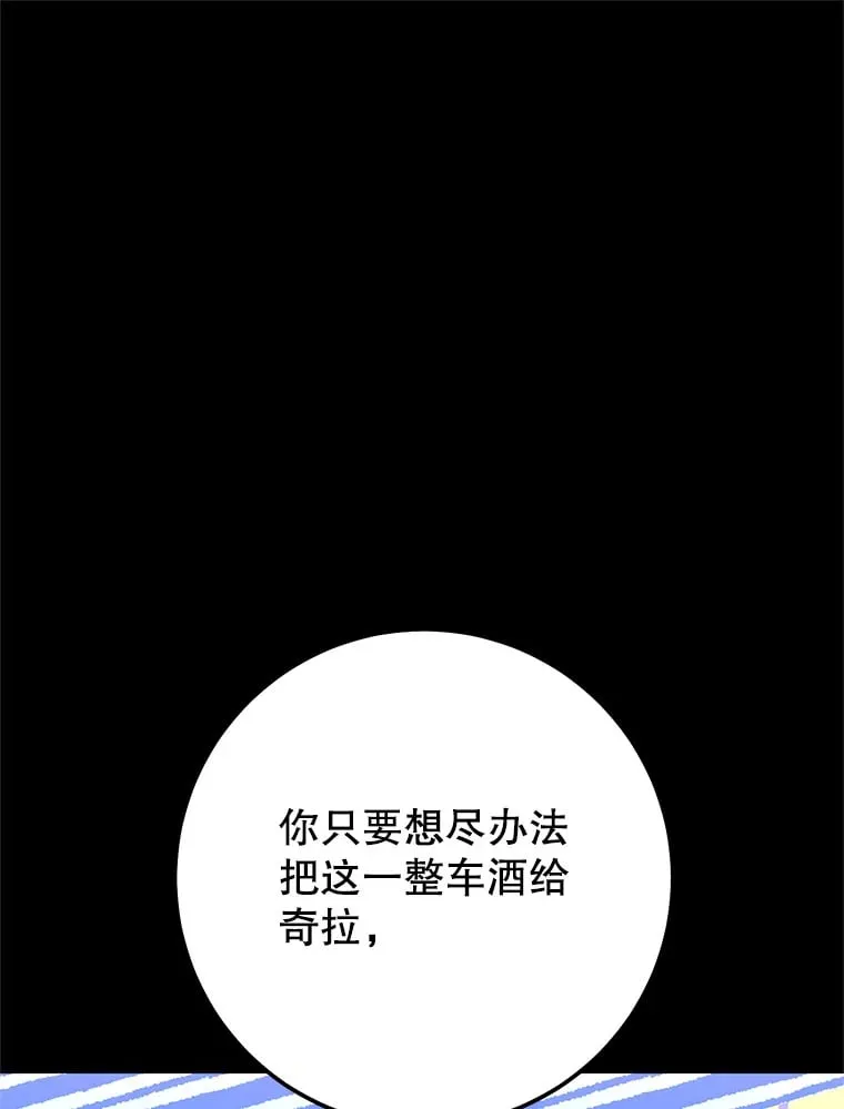 17.和奇拉对决 第13页