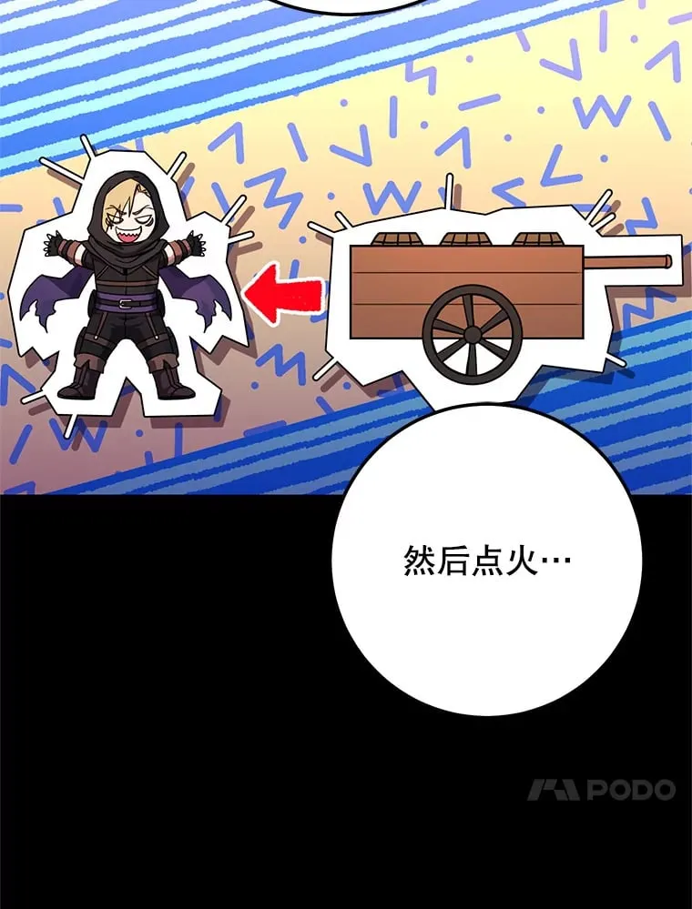 17.和奇拉对决 第14页