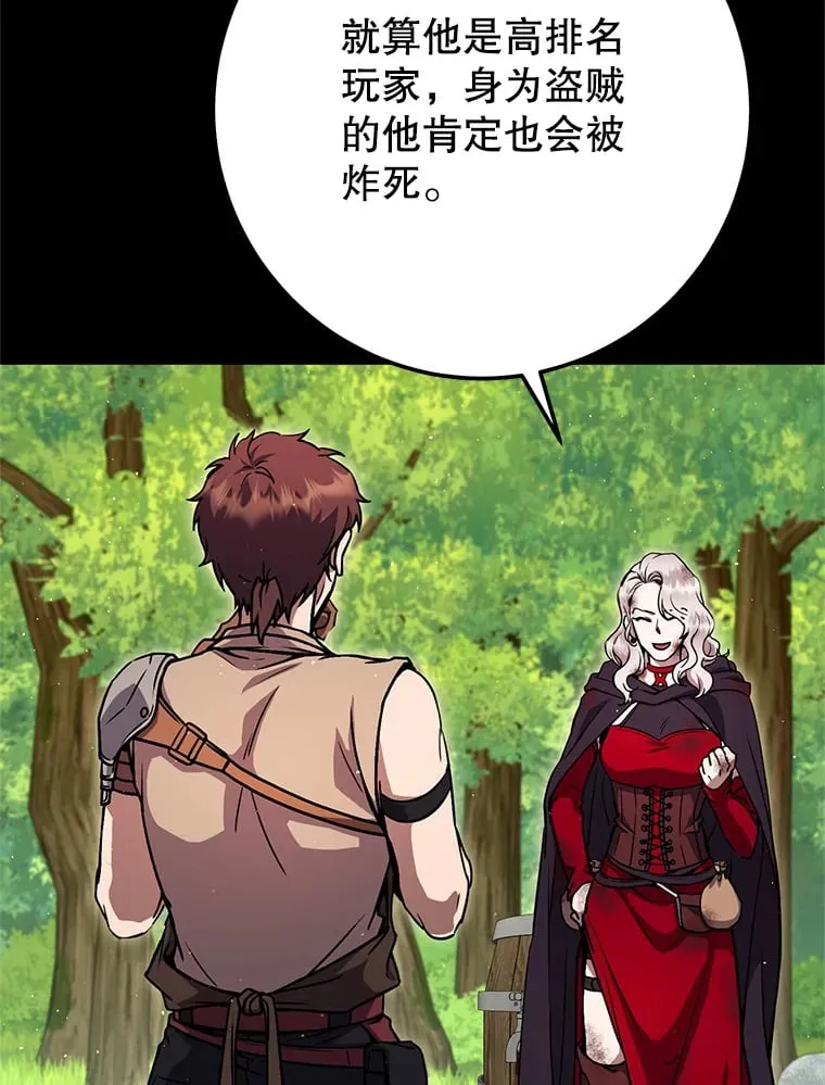 17.和奇拉对决 第17页