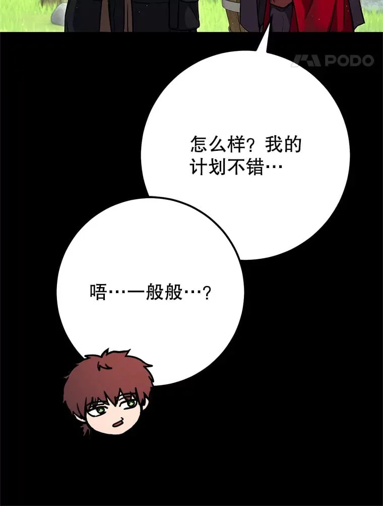 17.和奇拉对决 第18页